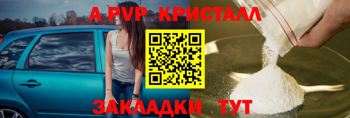 Alfa_PVP мука  А ПВП Соль  Вход с VPN  APVP крисы CK  APVP  Благодарный 