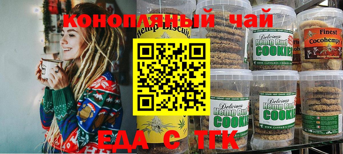 Благодарный  Cannafood конопля  Вход с VPN 