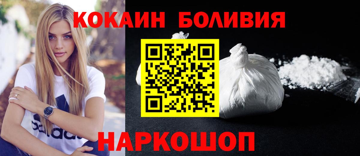 Cocaine Эквадор  Вход с VPN  Благодарный 