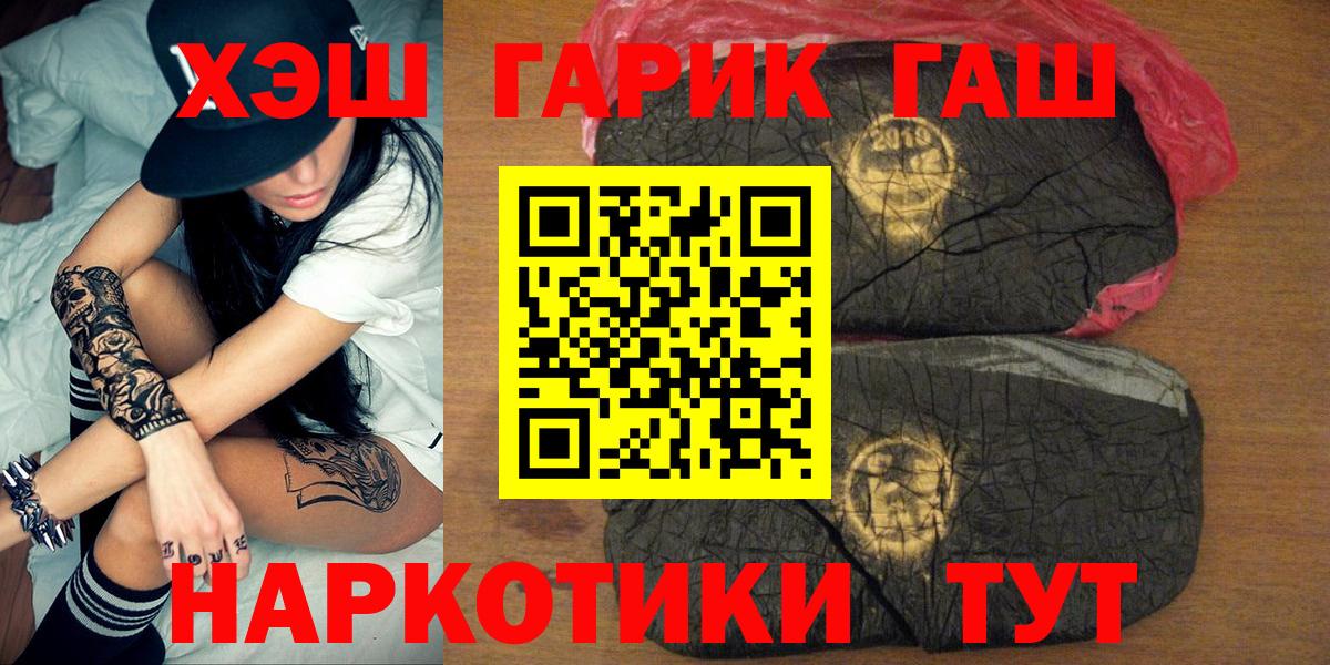 ГАШ  ГАШИШ гашик  Вход с VPN  ГАШ AMNESIA HAZE  Благодарный 