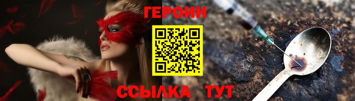 Благодарный  Героин хмурый  Вход с VPN 