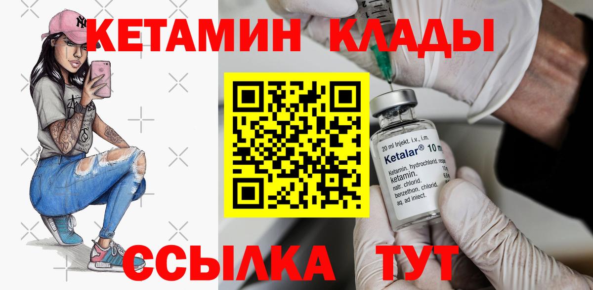 Благодарный  Кетамин VHQ  Вход с VPN 