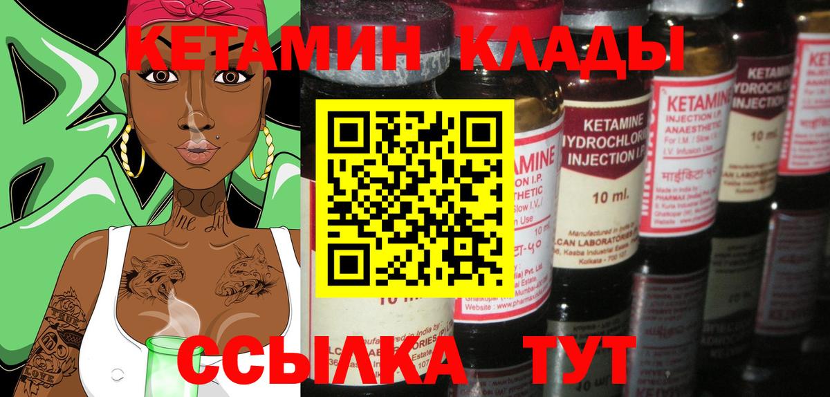 Кетамин VHQ Благодарный