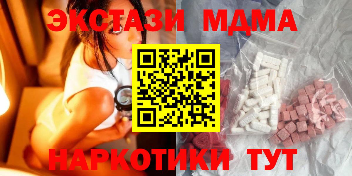 Благодарный  MDMA crystal  Вход с VPN  MDMA crystal 