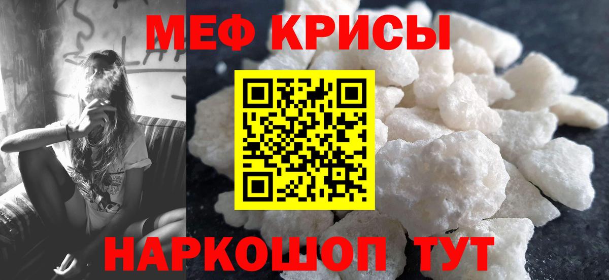Благодарный  МЕФ mephedrone  наркошоп  МЕФ  Меф  Вход с VPN  Мефедрон мяу мяу 