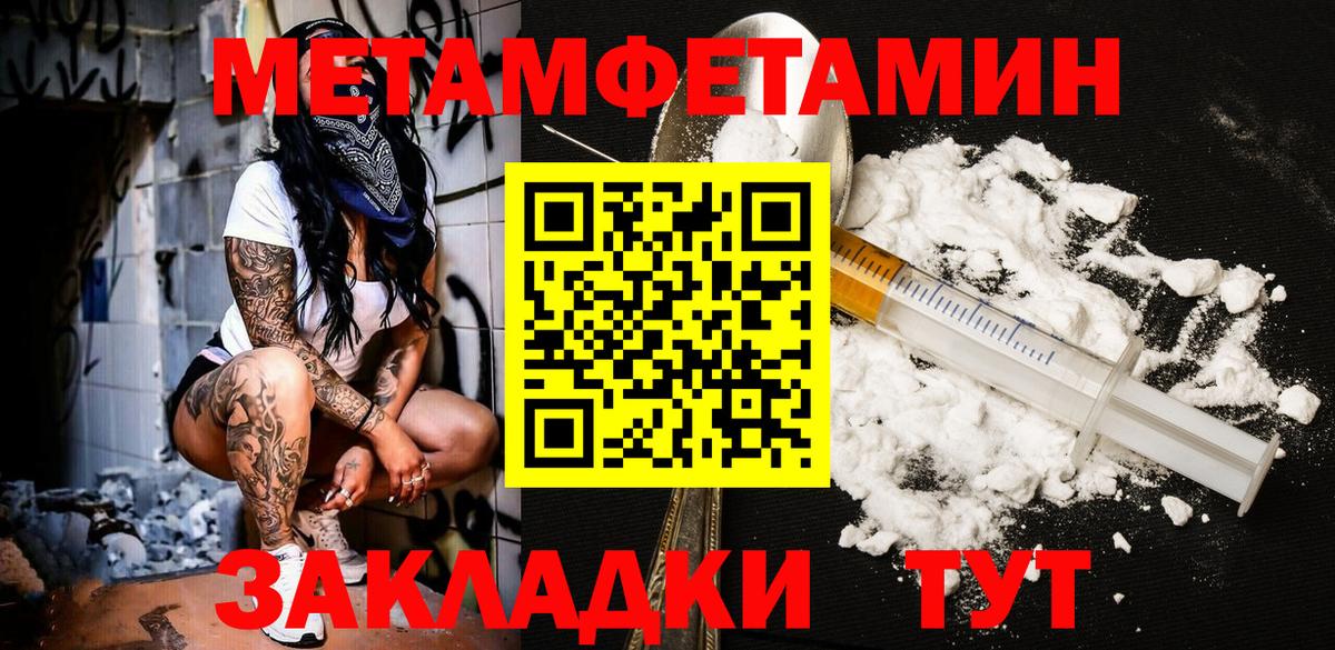Благодарный  МЕТАМФЕТАМИН Декстрометамфетамин 99.9%  Первитин  Вход с VPN 