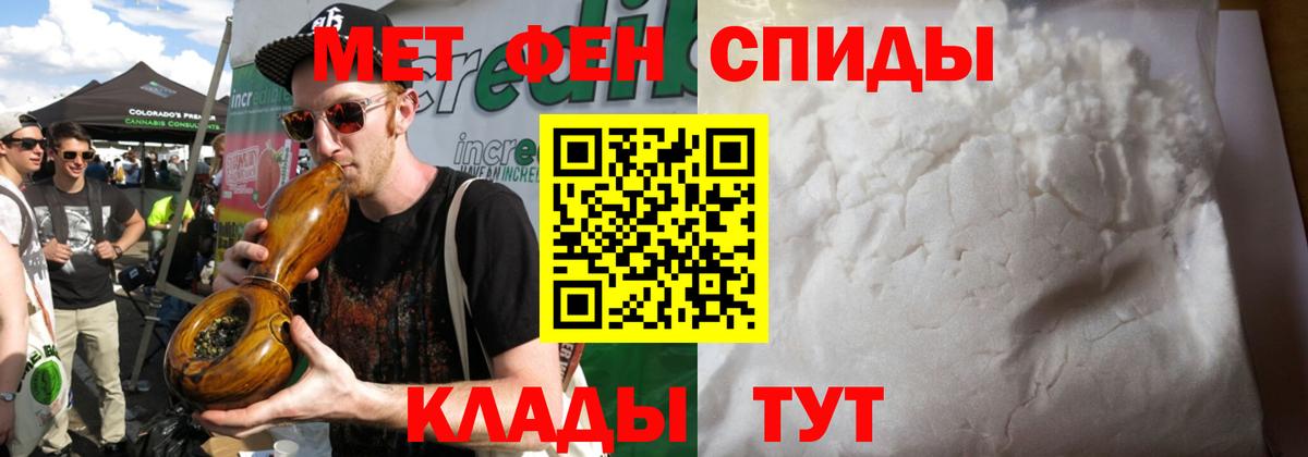 Метамфетамин мет Благодарный