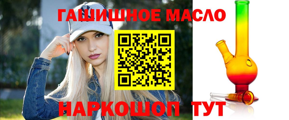 Благодарный  ТГК THC oil  Вход с VPN  закладки  ТГК THC oil 